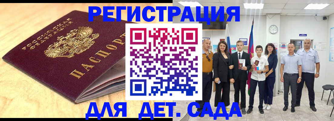 прописка законно в Горно-Алтайске