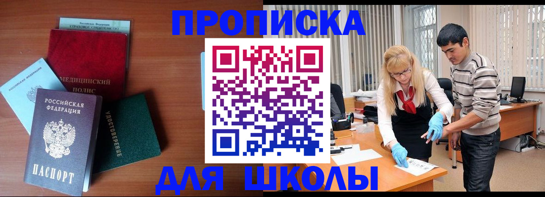 временная регистрация собственник в Горно-Алтайске
